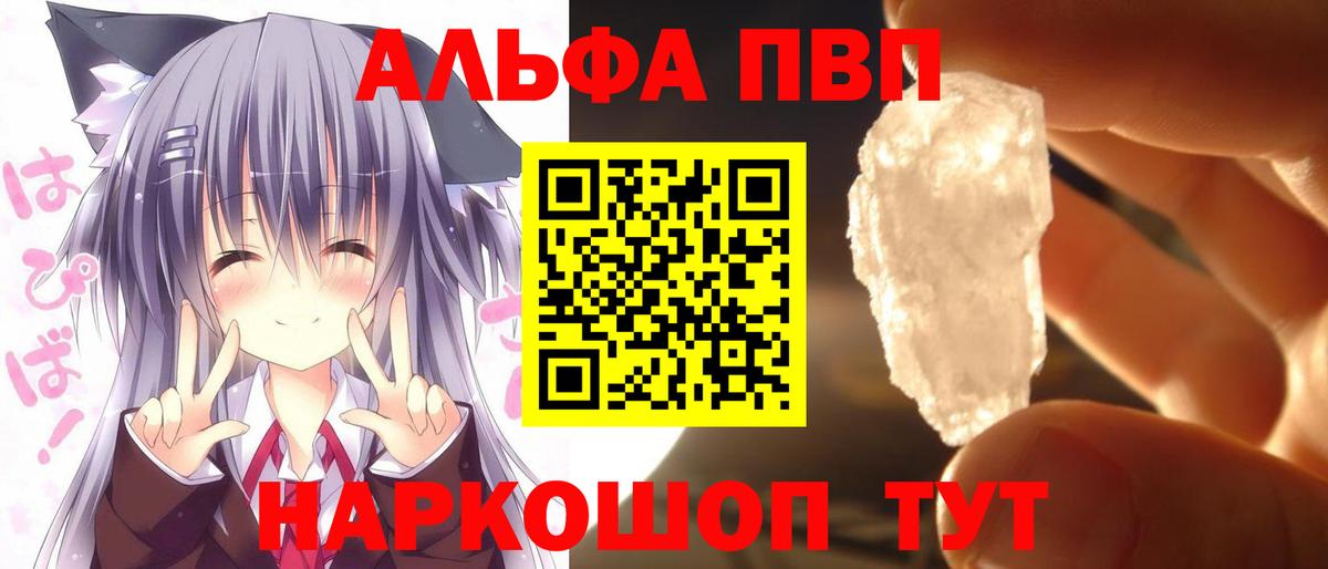 Alfa_PVP СК КРИС  Вход с VPN  Alfa_PVP СК КРИС  Семилуки  наркота  APVP Crystall 