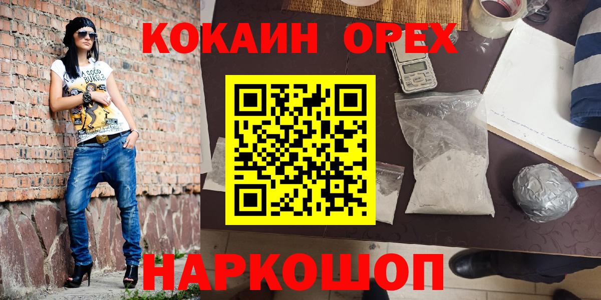 Cocaine VHQ  Вход с VPN  Семилуки 