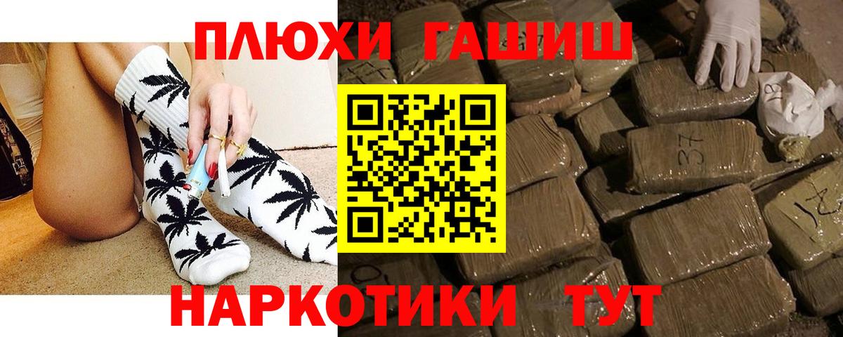Гашиш гарик  Гашиш hashish  Семилуки  ГАШ  Вход с VPN 
