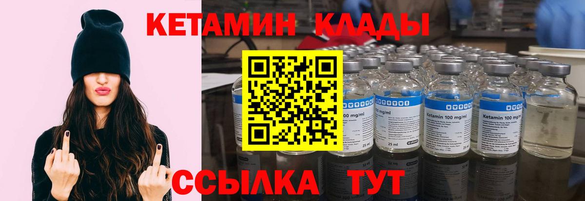 Кетамин ketamine Семилуки