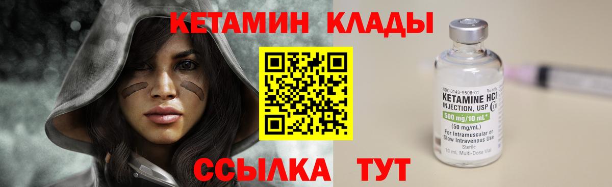 КЕТАМИН VHQ  Вход с VPN  Кетамин ketamine  Семилуки 
