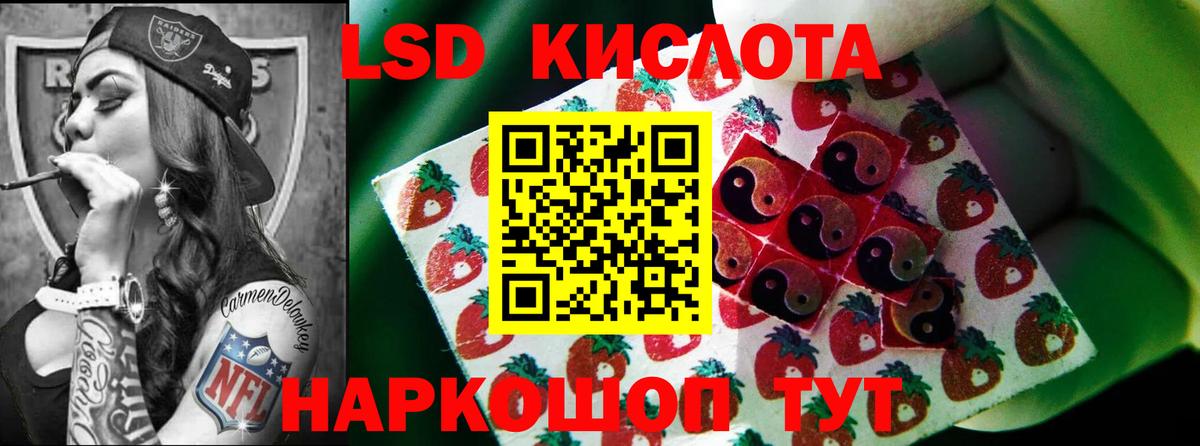 Лсд 25 экстази кислота  Вход с VPN  Семилуки 