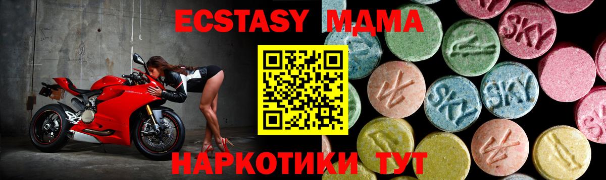 МДМА VHQ  Вход с VPN  MDMA кристаллы  Семилуки 