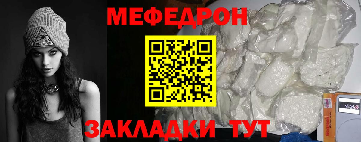 Меф мука Семилуки