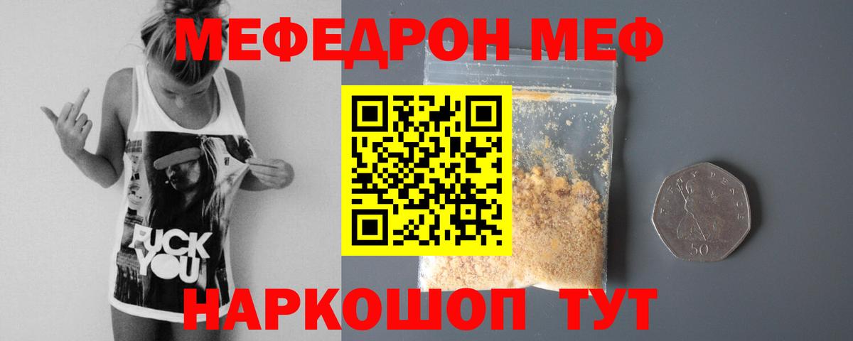 Мефедрон  Мефедрон 4 MMC  МЕФ  Вход с VPN  Семилуки  закладка  Меф 4 MMC 