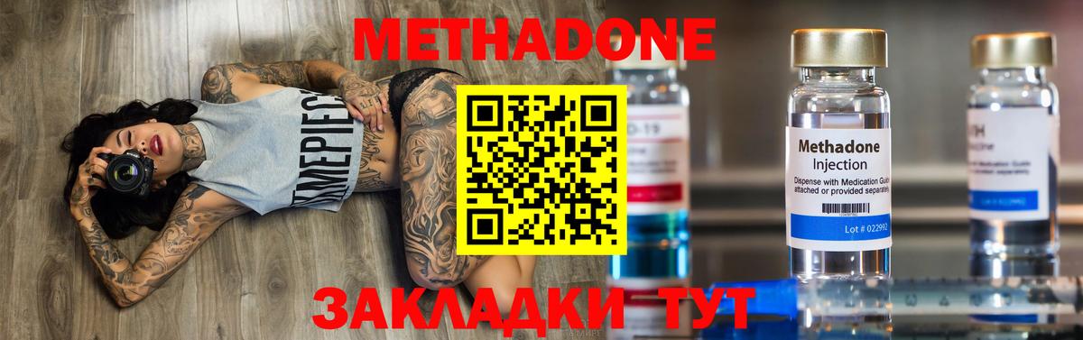 Метадон мёд  Вход с VPN  Семилуки  Метадон VHQ 
