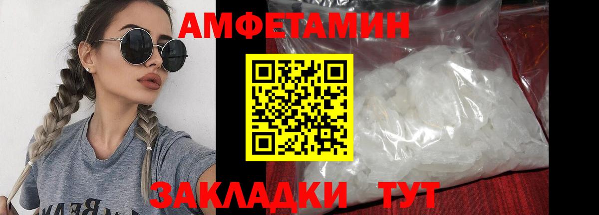 Семилуки  МЕТАМФЕТАМИН Methamphetamine  Вход с VPN 