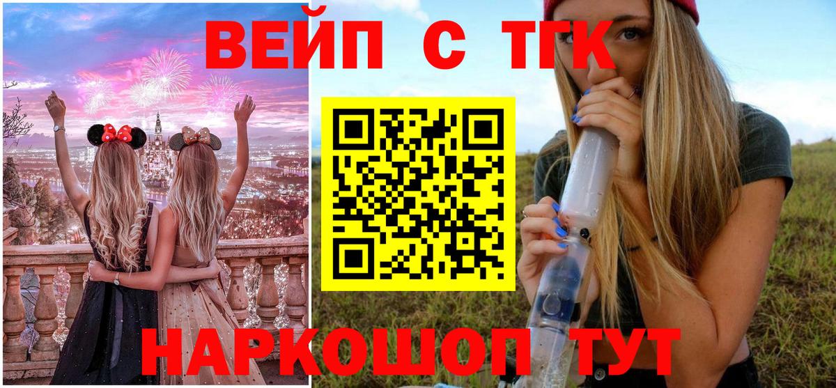 ТГК THC oil Семилуки