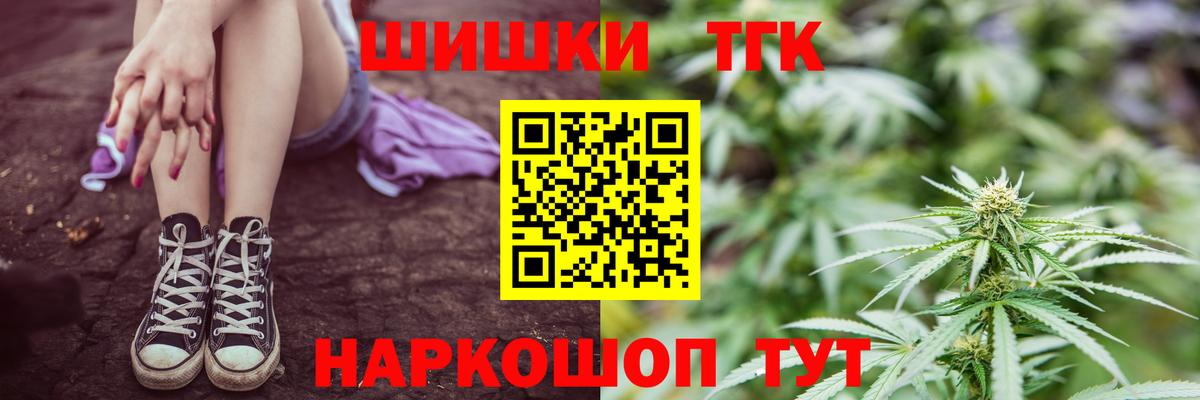 МАРИХУАНА THC 21% Семилуки